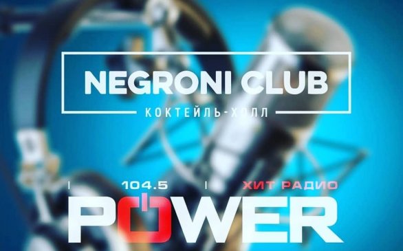 Negroni Club